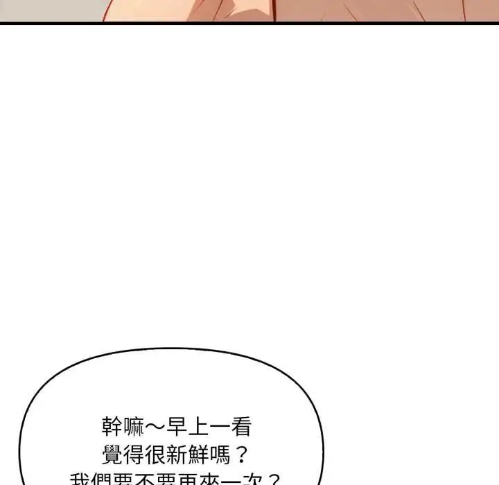 漫画《重生险境》第1话第119张图