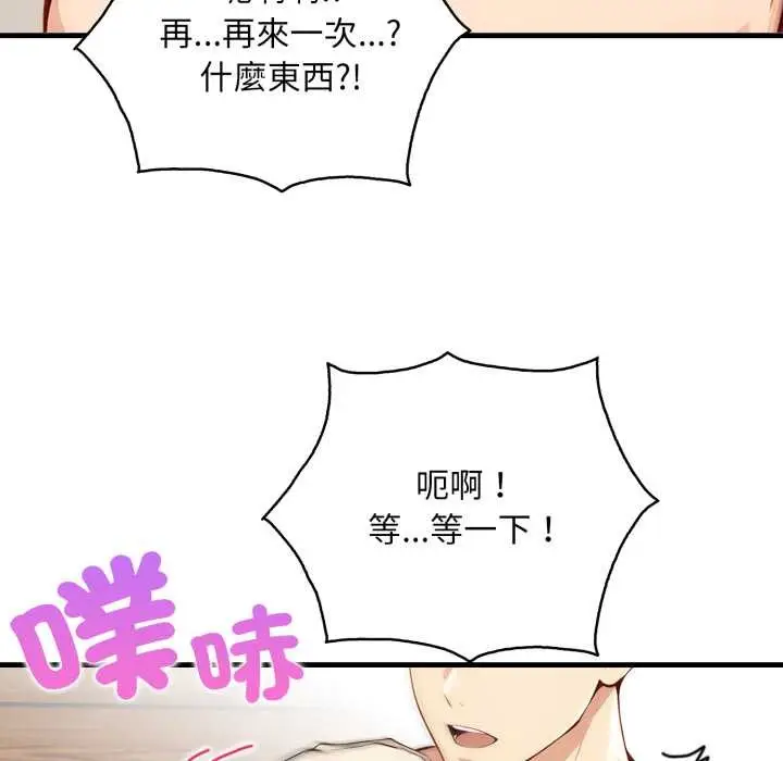 漫画《重生险境》第1话第122张图