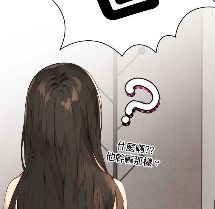 漫画《重生险境》第1话第125张图