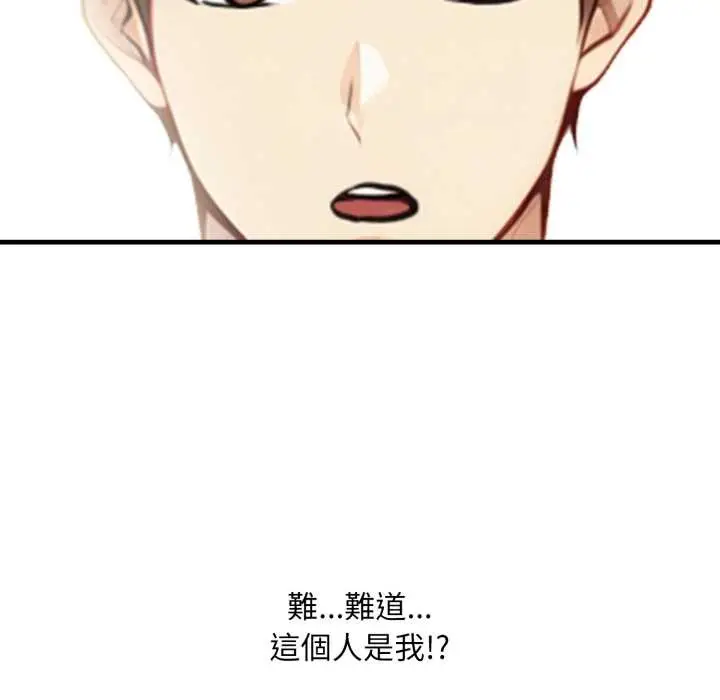 漫画《重生险境》第1话第129张图