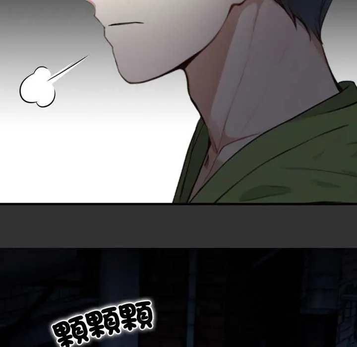 漫画《重生险境》第1话第22张图