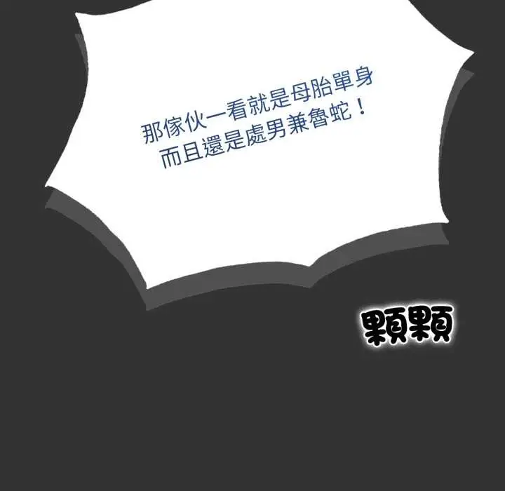 漫画《重生险境》第1话第26张图