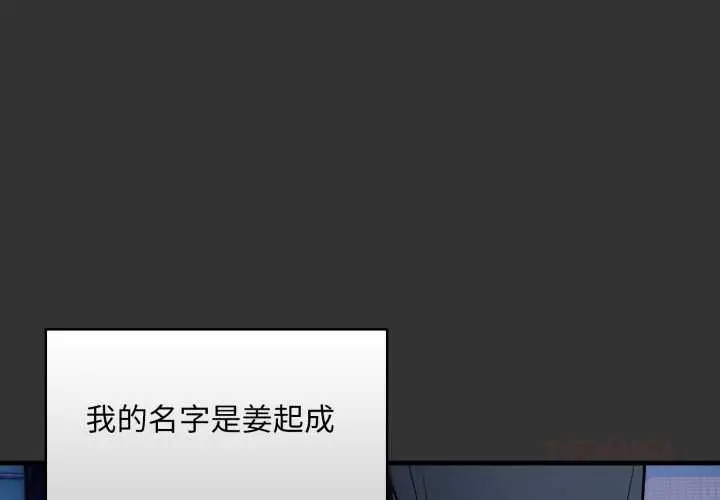 漫画《重生险境》第1话第3张图