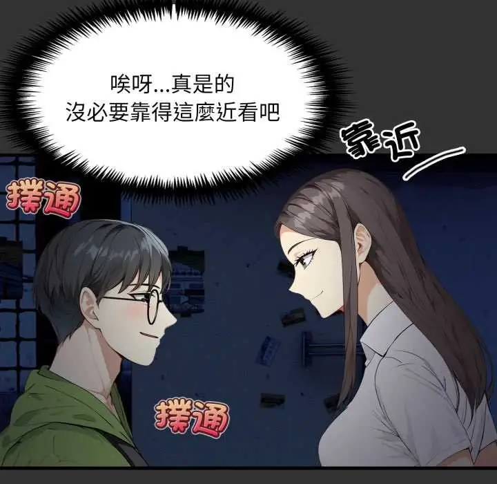漫画《重生险境》第1话第46张图