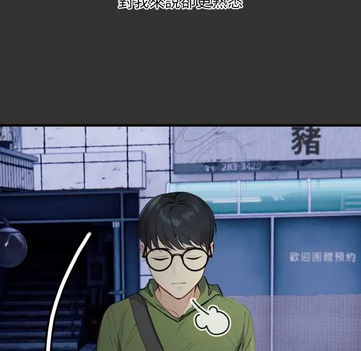 漫画《重生险境》第1话第6张图