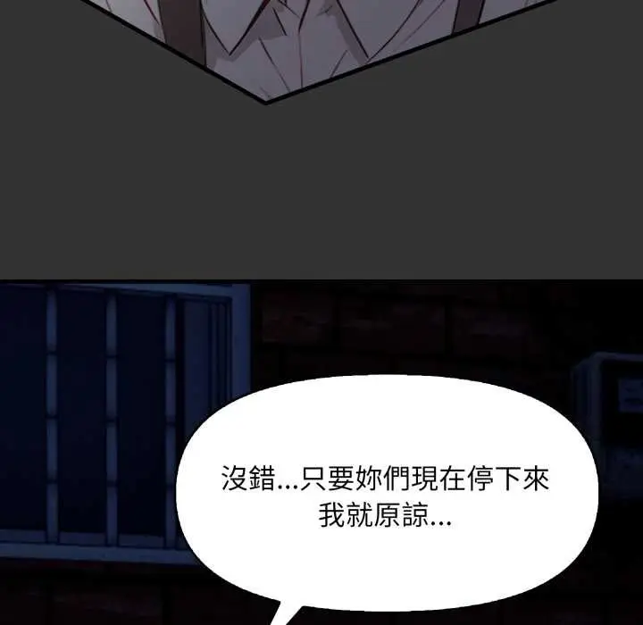 漫画《重生险境》第1话第72张图