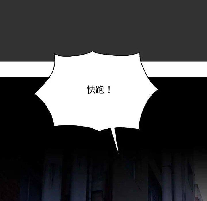 漫画《重生险境》第1话第86张图