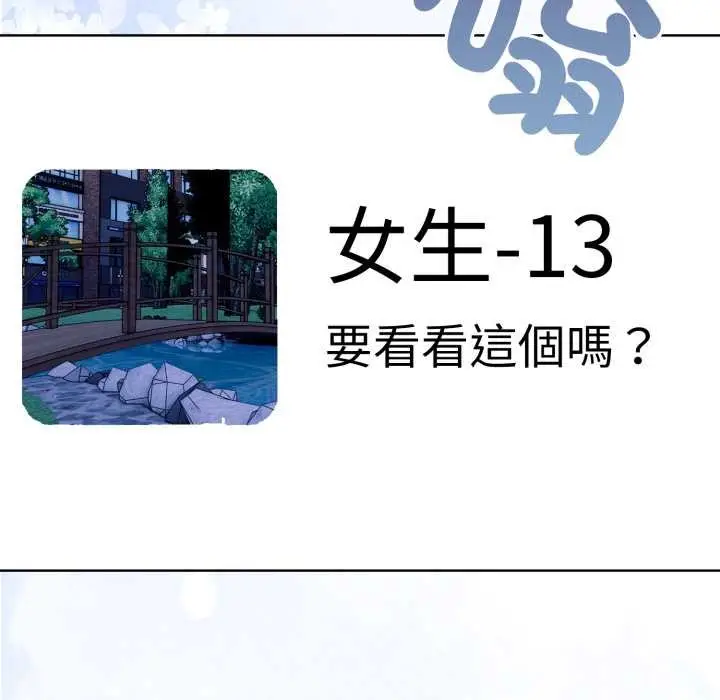 漫画《重生险境》第2话第102张图