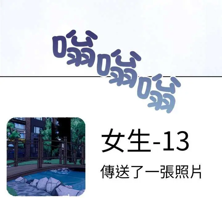 漫画《重生险境》第2话第103张图