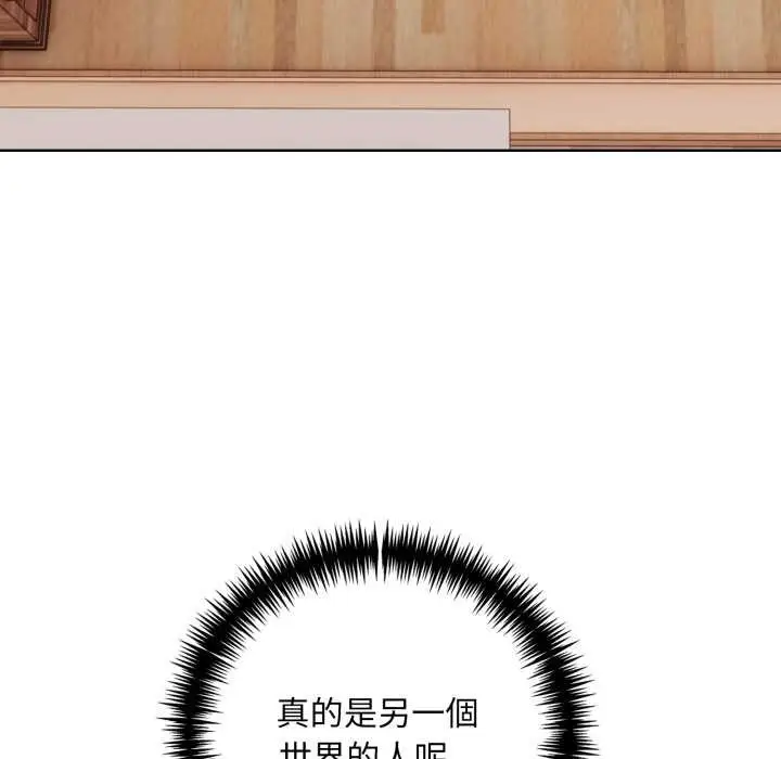 漫画《重生险境》第2话第113张图