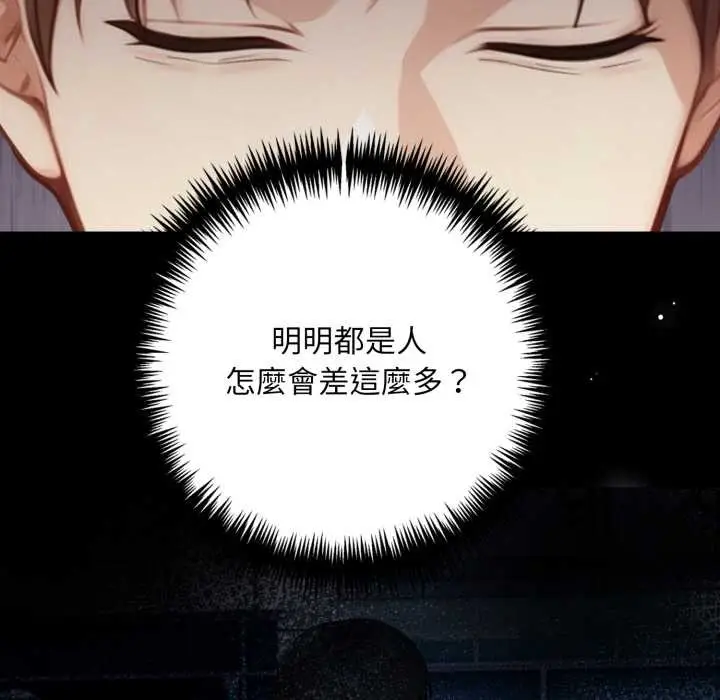 漫画《重生险境》第2话第116张图