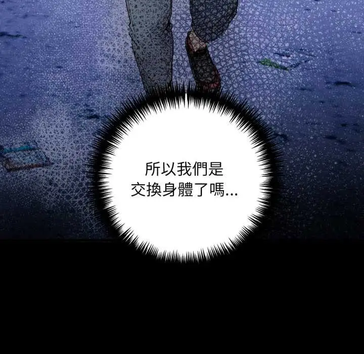 漫画《重生险境》第2话第118张图