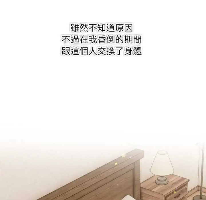 漫画《重生险境》第2话第123张图