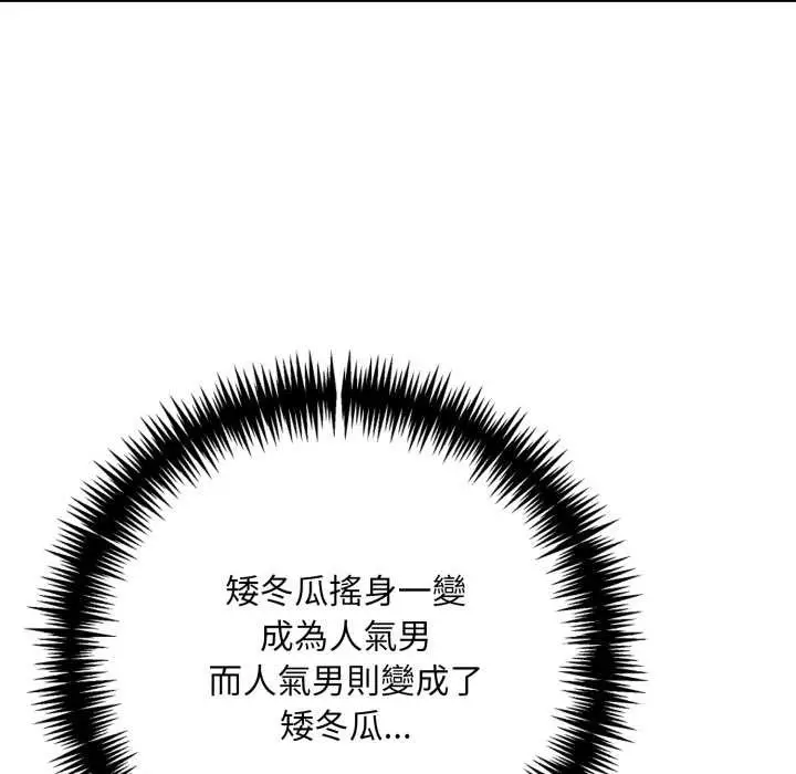 漫画《重生险境》第2话第128张图