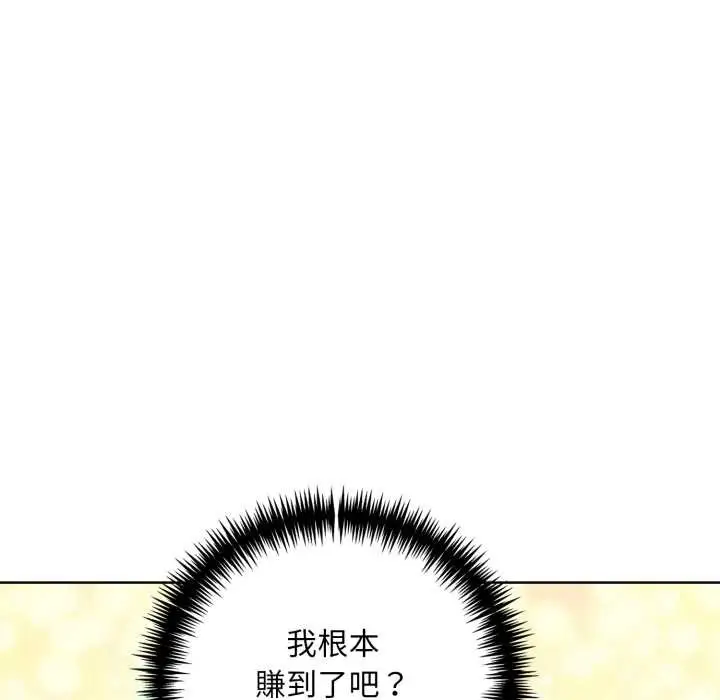 漫画《重生险境》第2话第130张图