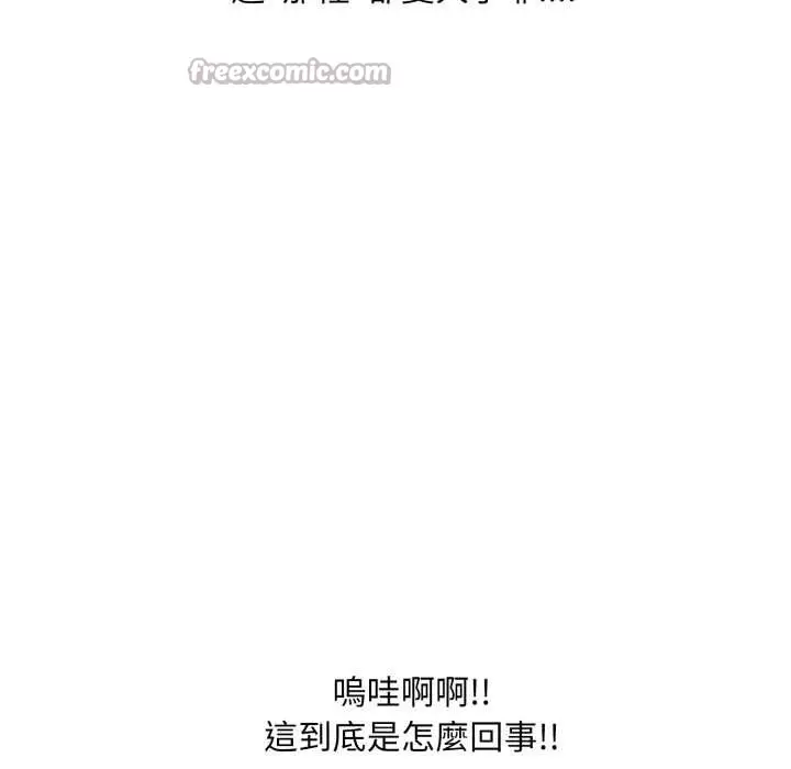 漫画《重生险境》第2话第14张图