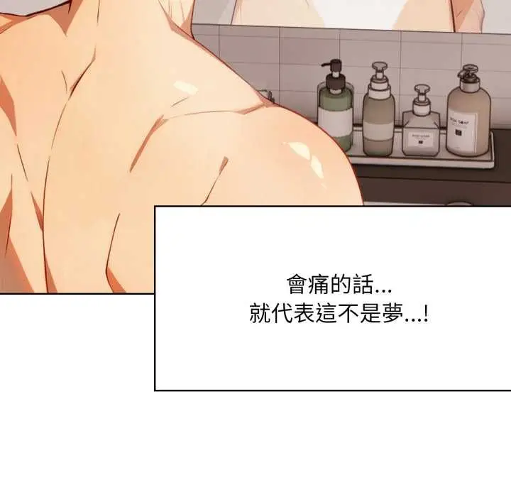 漫画《重生险境》第2话第26张图