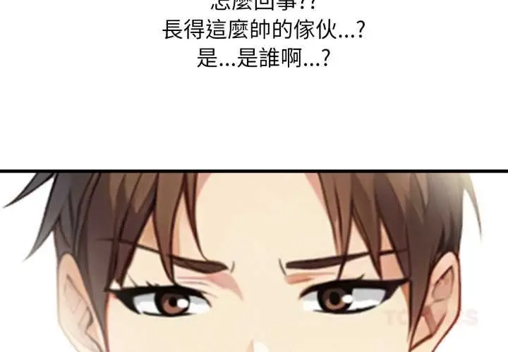 漫画《重生险境》第2话第3张图