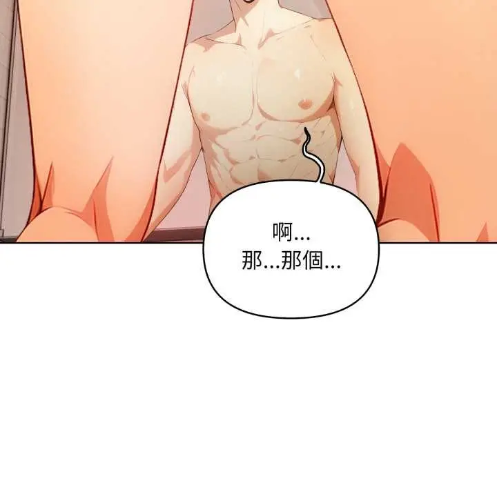 漫画《重生险境》第2话第31张图