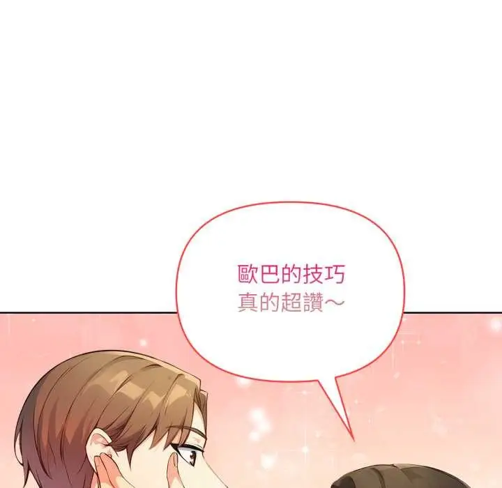 漫画《重生险境》第2话第34张图