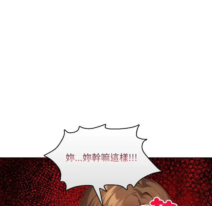 漫画《重生险境》第2话第39张图