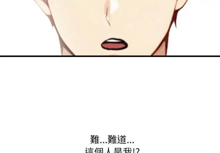 漫画《重生险境》第2话第4张图