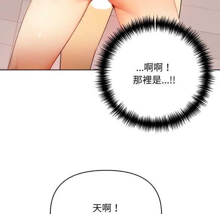 漫画《重生险境》第2话第43张图