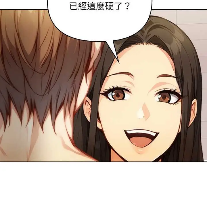 漫画《重生险境》第2话第44张图