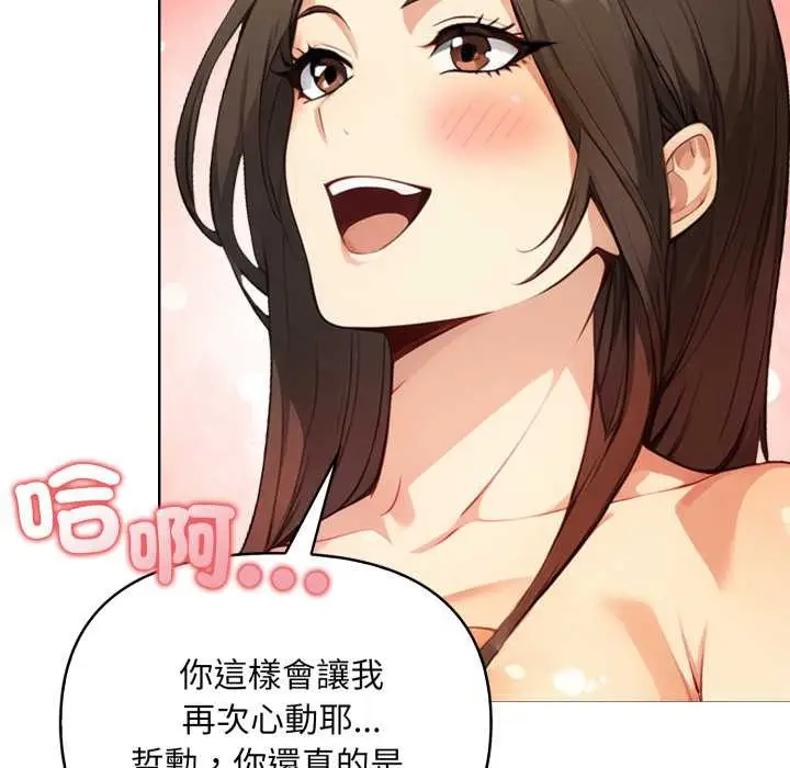 漫画《重生险境》第2话第47张图