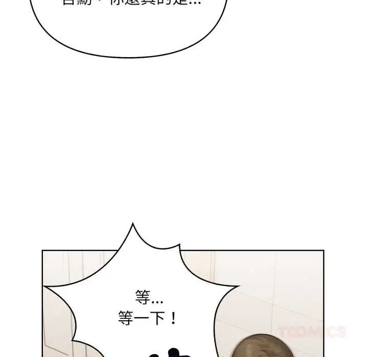 漫画《重生险境》第2话第48张图
