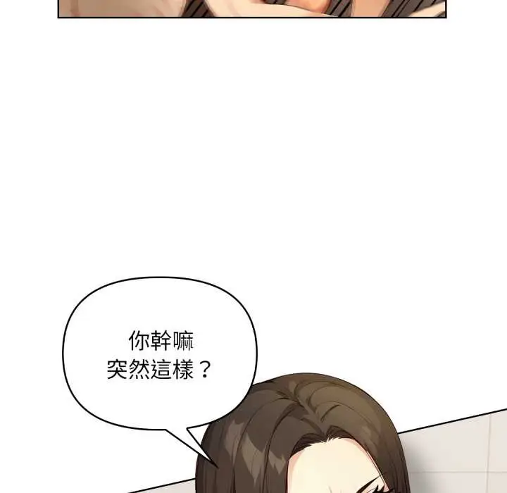 漫画《重生险境》第2话第50张图