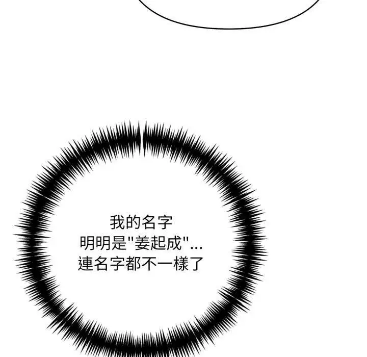 漫画《重生险境》第2话第54张图