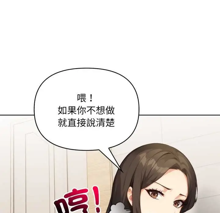 漫画《重生险境》第2话第57张图