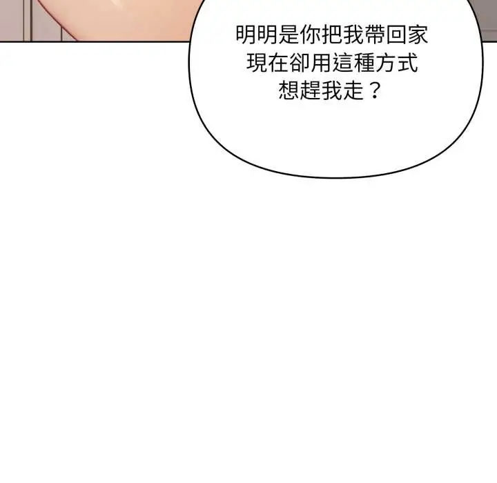 漫画《重生险境》第2话第59张图