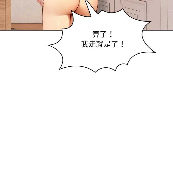 漫画《重生险境》第2话第65张图