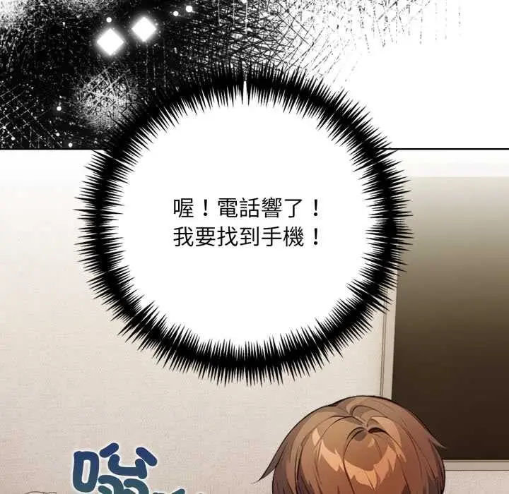 漫画《重生险境》第2话第72张图