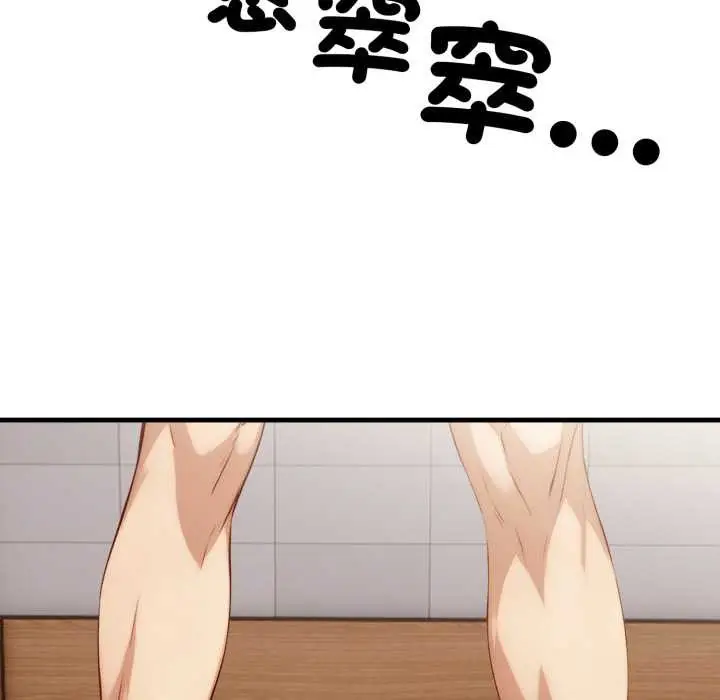 漫画《重生险境》第2话第8张图