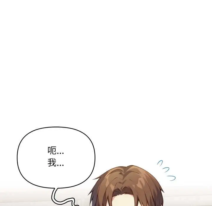 漫画《重生险境》第2话第80张图