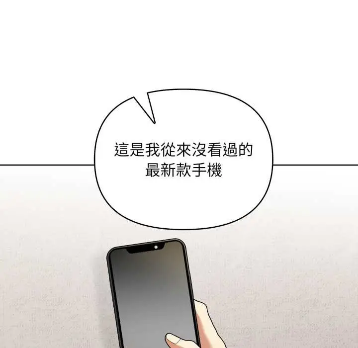 漫画《重生险境》第2话第88张图