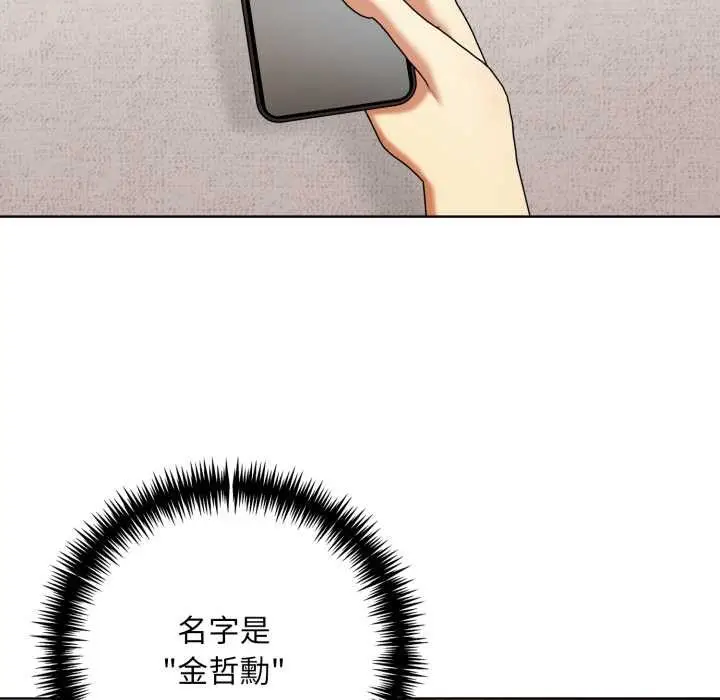 漫画《重生险境》第2话第89张图