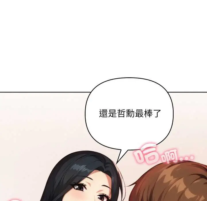 漫画《重生险境》第3话第116张图