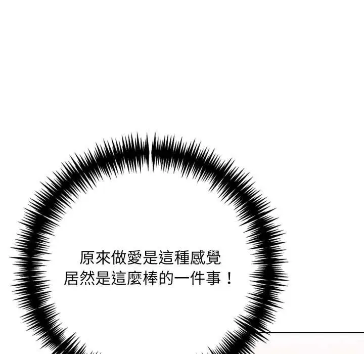 漫画《重生险境》第3话第118张图