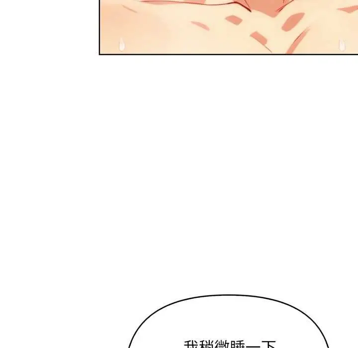 漫画《重生险境》第3话第120张图