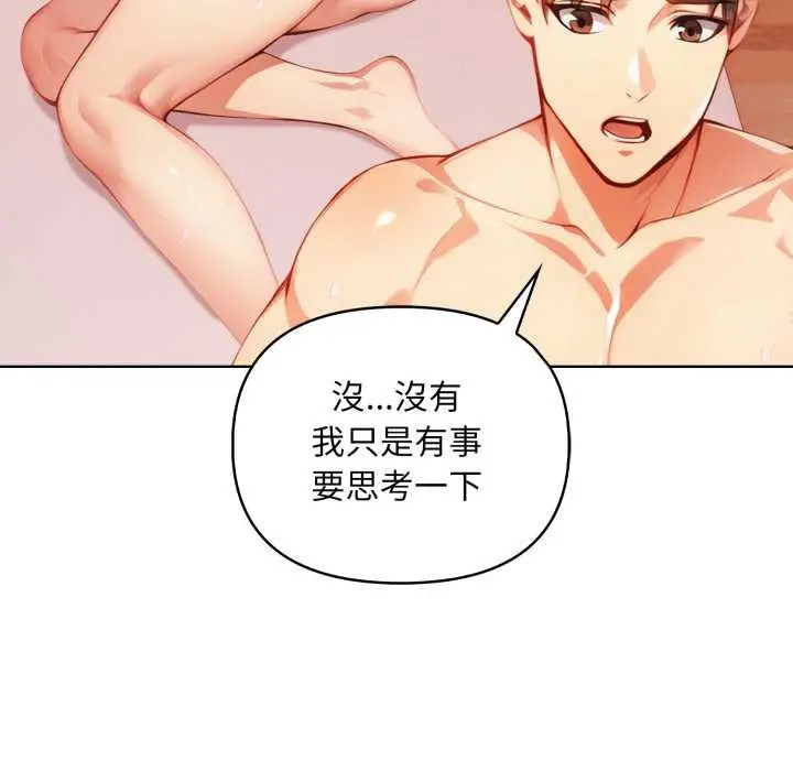 漫画《重生险境》第3话第129张图