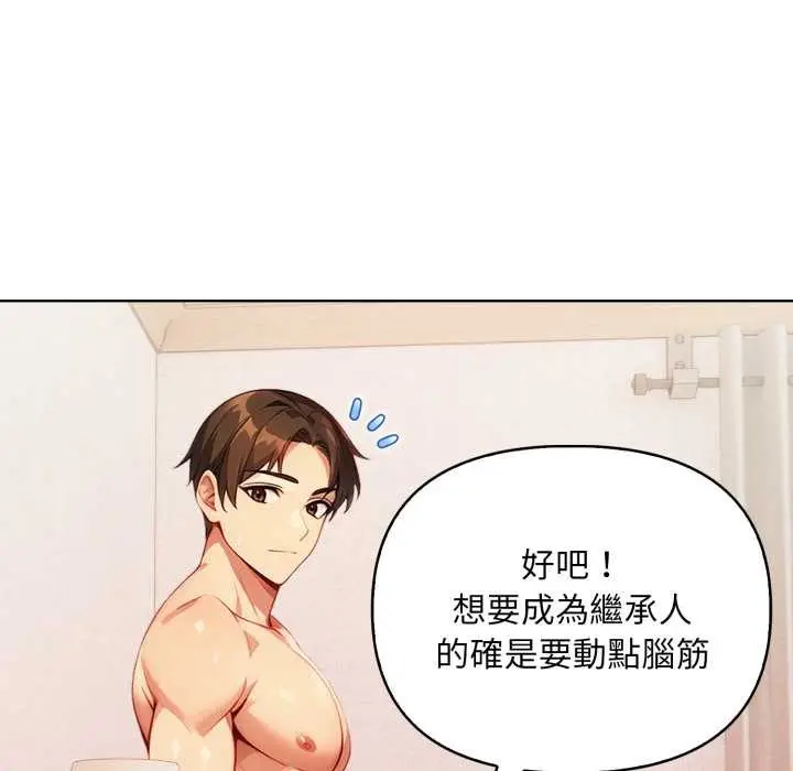 漫画《重生险境》第3话第130张图