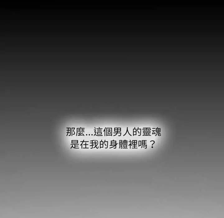 漫画《重生险境》第3话第134张图