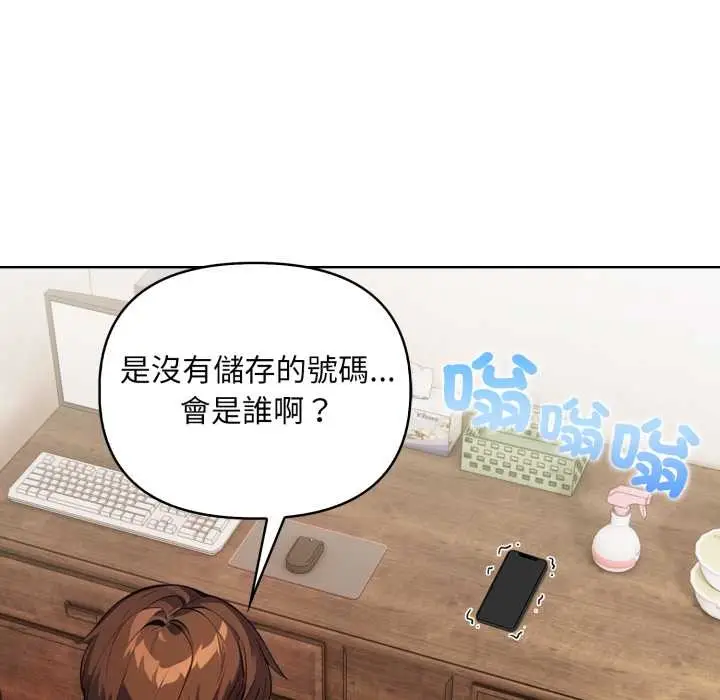 漫画《重生险境》第3话第137张图