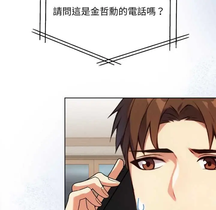 漫画《重生险境》第3话第141张图
