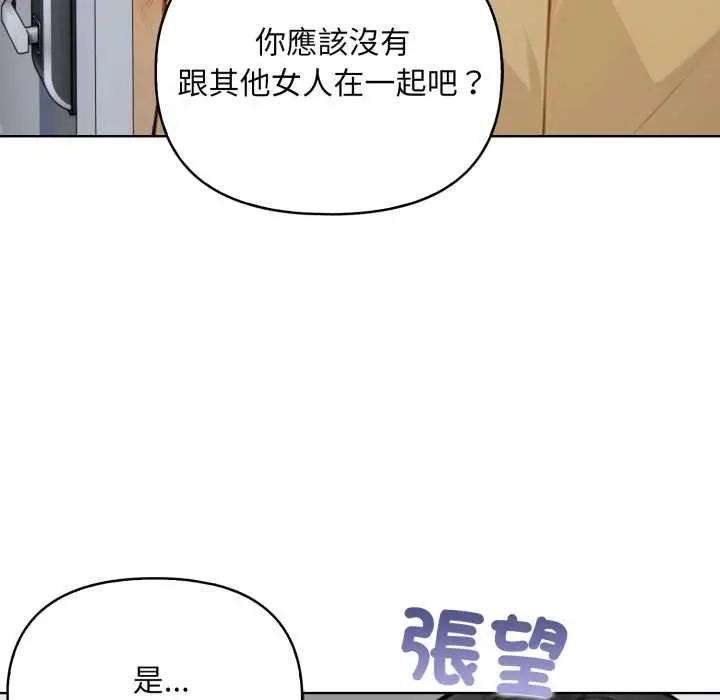 漫画《重生险境》第3话第38张图