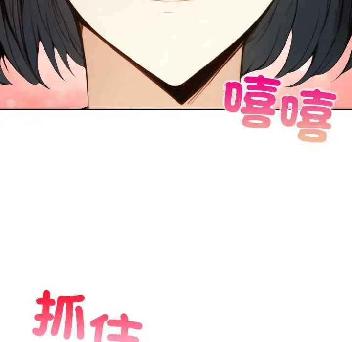漫画《重生险境》第3话第41张图